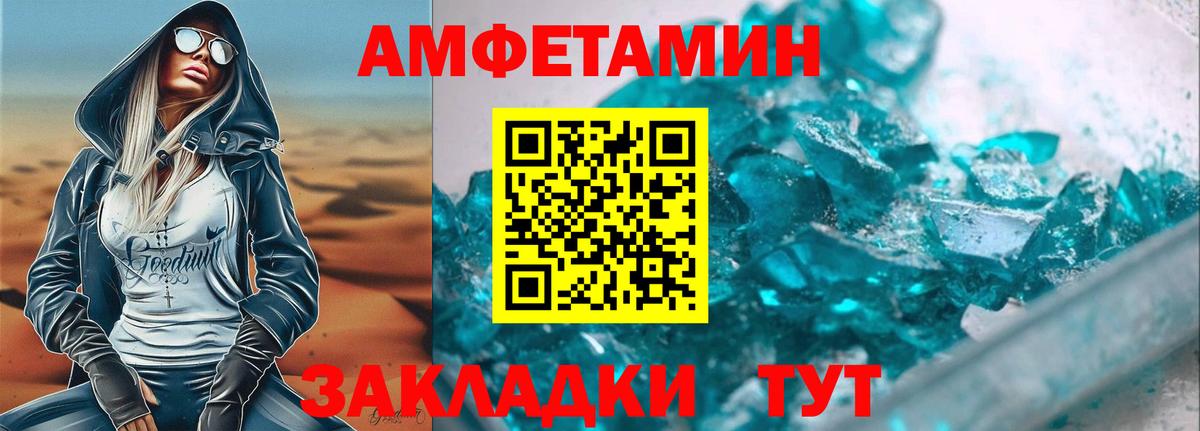 АМФЕТАМИН 97% Медногорск