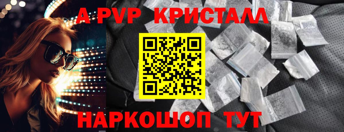 Alpha-PVP СК КРИС  APVP Соль  А ПВП  A-PVP СК КРИС  Медногорск 