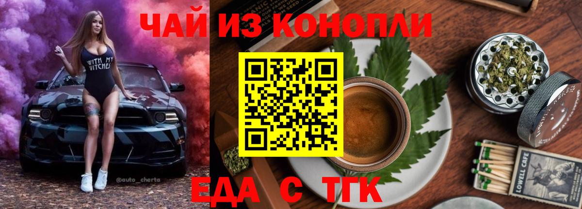 Медногорск  Cannafood конопля  Вход с VPN 
