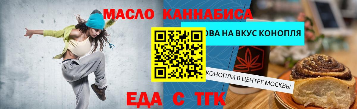 Печенье с ТГК марихуана  Медногорск 