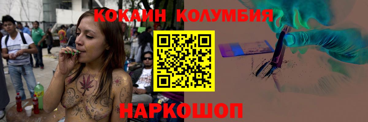COCAIN Перу  Cocaine 98%  Cocaine  Вход с VPN  Медногорск 