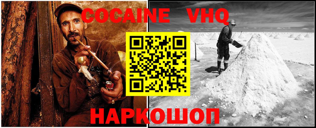 Cocaine Columbia Медногорск