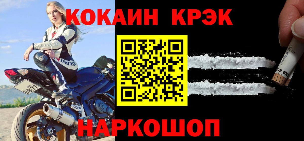 Cocaine Перу  КОКАИН  Cocaine Fish Scale  Медногорск 