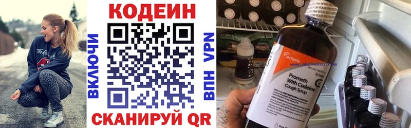 omg вход  Медногорск  Codein Purple Drank 