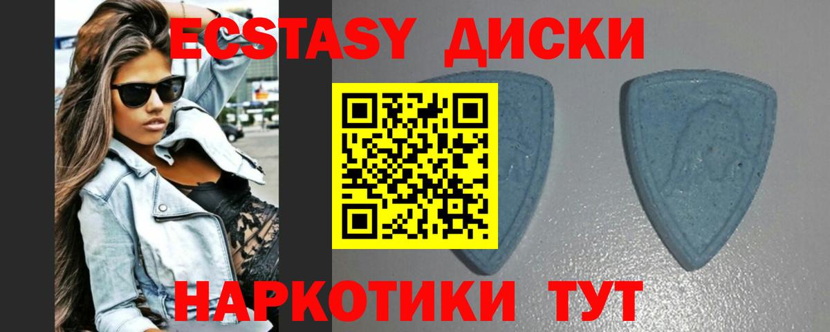 Медногорск  ЭКСТАЗИ 300 mg  Вход с VPN 