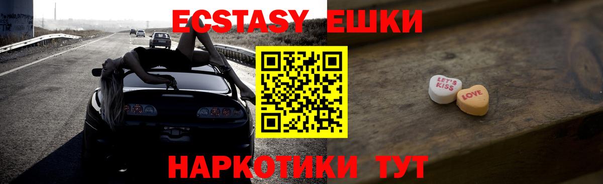 Экстази ешки Медногорск