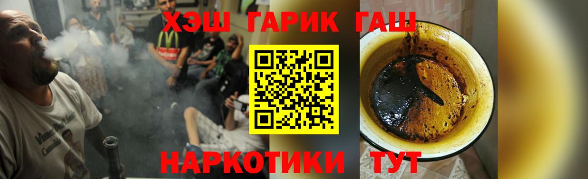 Гашиш  ГАШ Изолятор  Медногорск  Вход с VPN  ГАШ Ice-O-Lator 