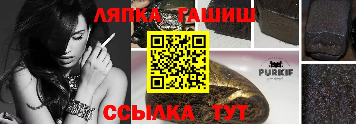 ГАШ hashish Медногорск