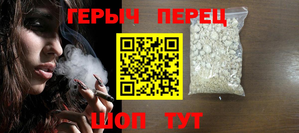 ГЕРОИН VHQ  Вход с VPN  Героин  Медногорск 