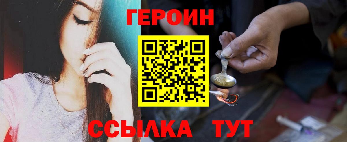 Героин Афган  Медногорск 