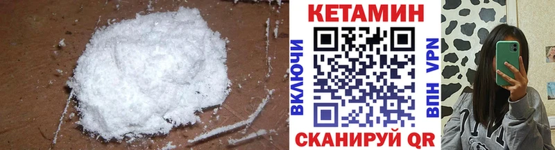 КЕТАМИН VHQ  наркотики  Медногорск 