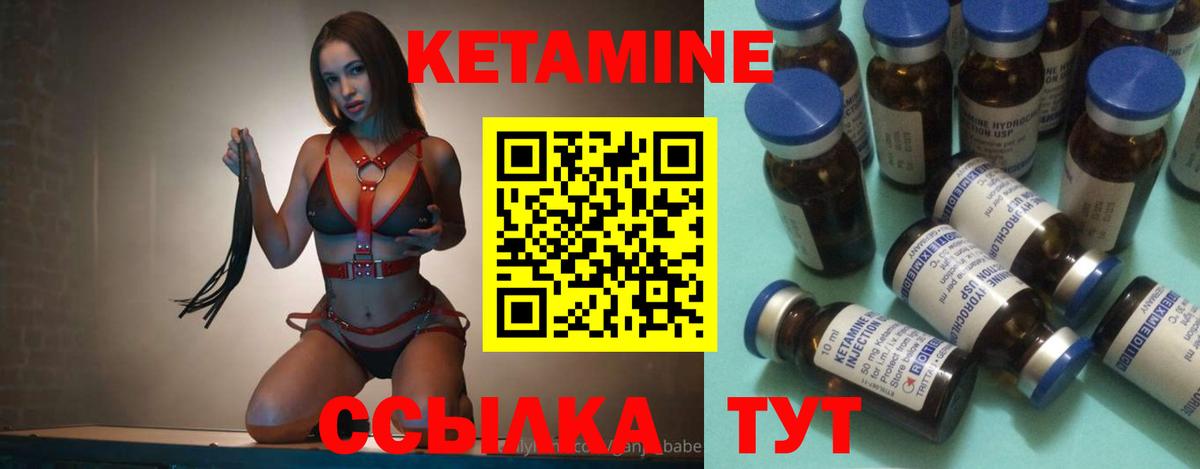 КЕТАМИН ketamine Медногорск