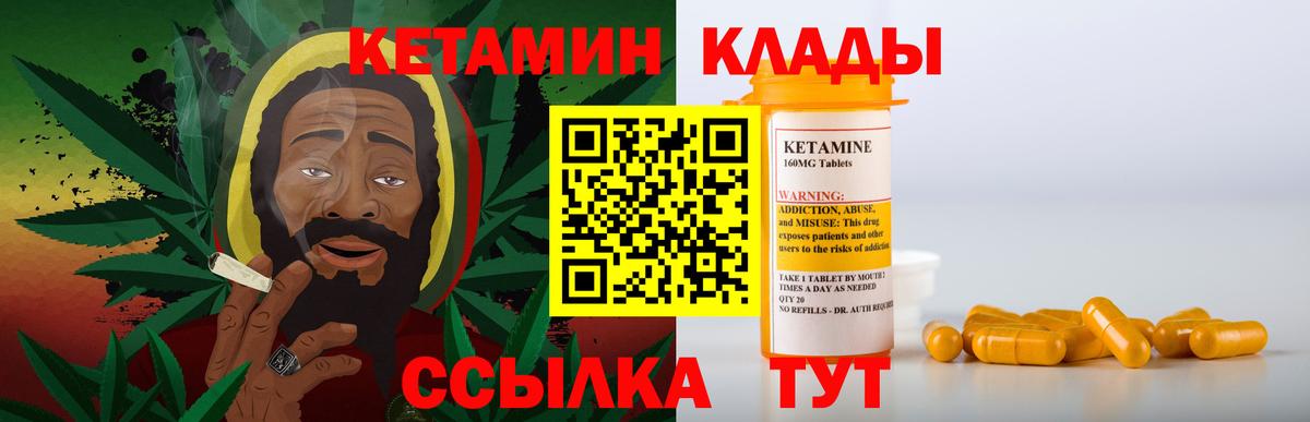 Кетамин VHQ  Вход с VPN  Медногорск 