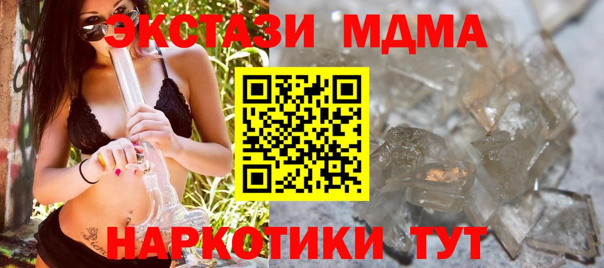 Мефедрон кристаллы  Медногорск  МДМА  Меф МЯУ МЯУ кристаллы  КОКАИН  МЕТ  A PVP СК   Марихуана 