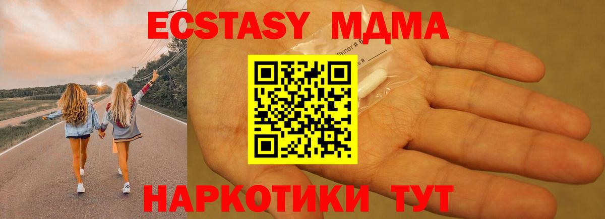 MDMA Molly  Вход с VPN  МДМА Molly  Медногорск 