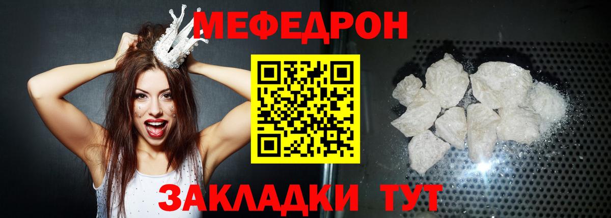 МЕФ мука Медногорск