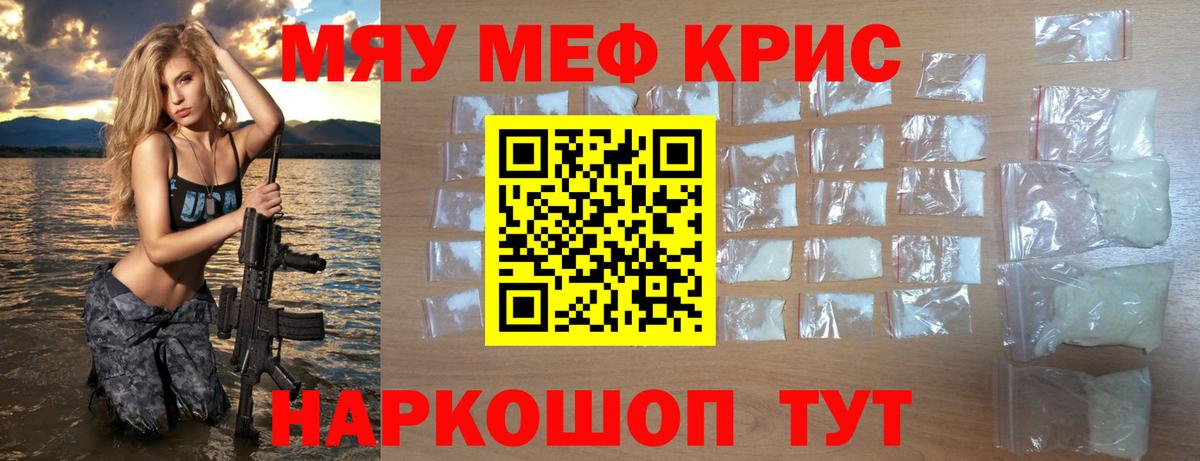 Мефедрон  Вход с VPN  МЯУ-МЯУ мука  Медногорск  Мефедрон  купить закладку  МЕФ 4 MMC 