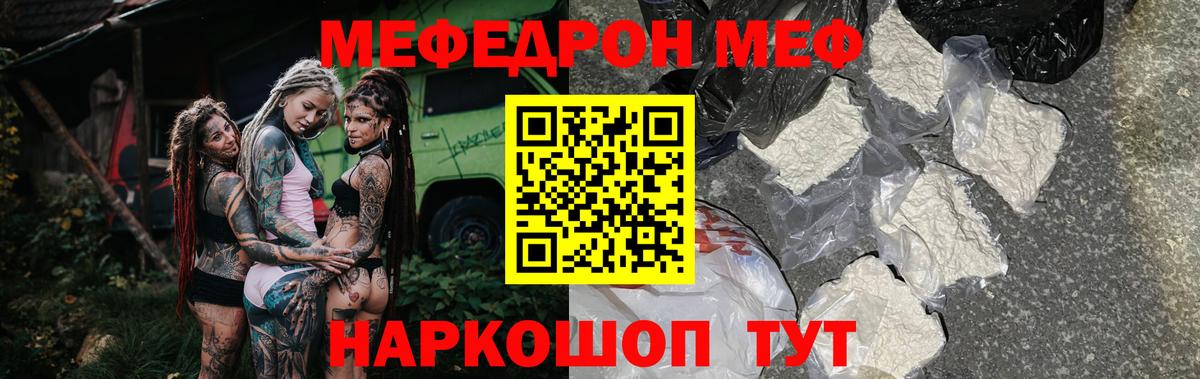 Меф 4 MMC  Медногорск  МЯУ-МЯУ  МЕФ мука 