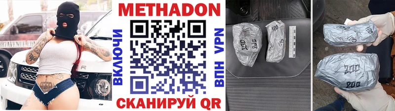 МЕТАДОН кристалл Медногорск