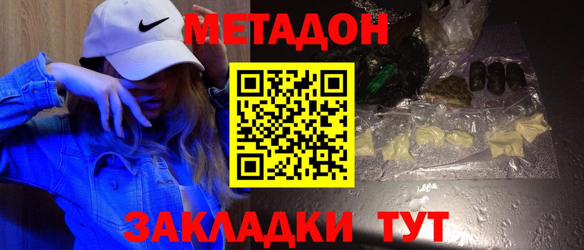 Метадон белоснежный  Вход с VPN  Медногорск  Метадон белоснежный 