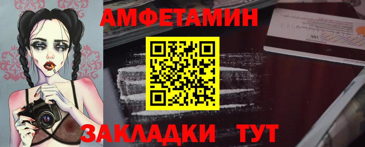 МЕТАМФЕТАМИН кристалл  Вход с VPN  Медногорск 
