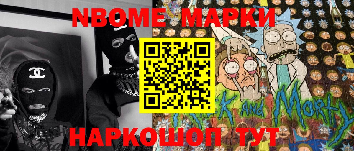 Марки N-bome 1,5мг  Марки N-bome 1,5мг  Медногорск  Вход с VPN 