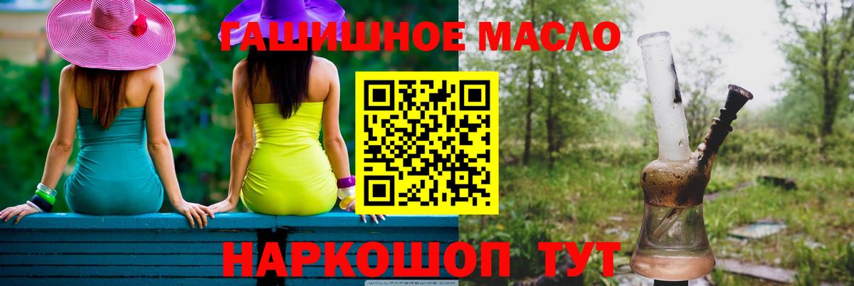 Медногорск  Дистиллят ТГК гашишное масло  Вход с VPN 