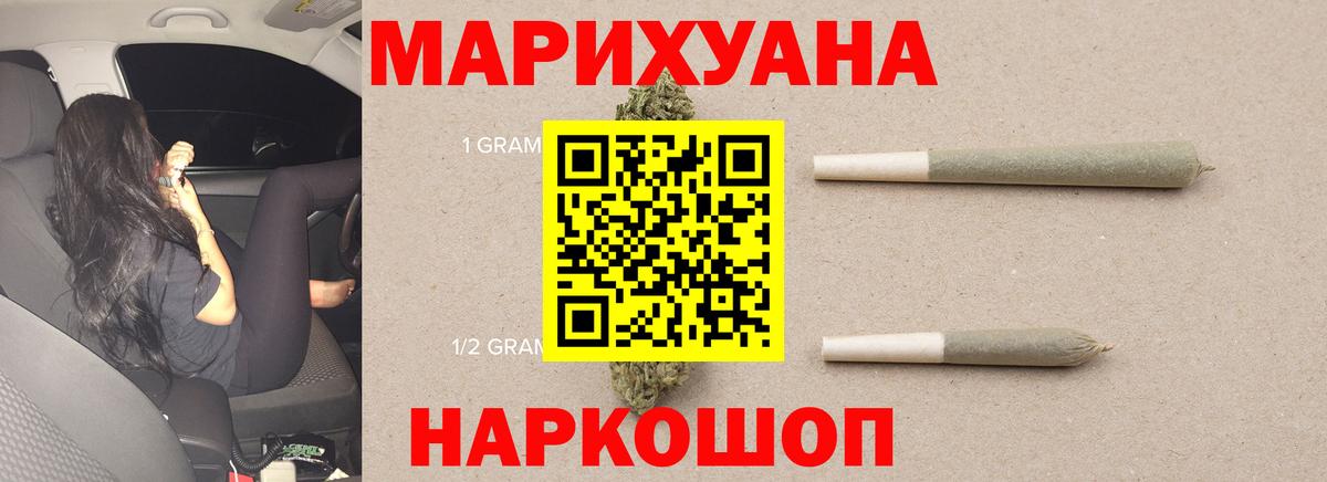 Каннабис Bruce Banner  Каннабис THC 21%  Вход с VPN  Канабис White Widow  Медногорск 
